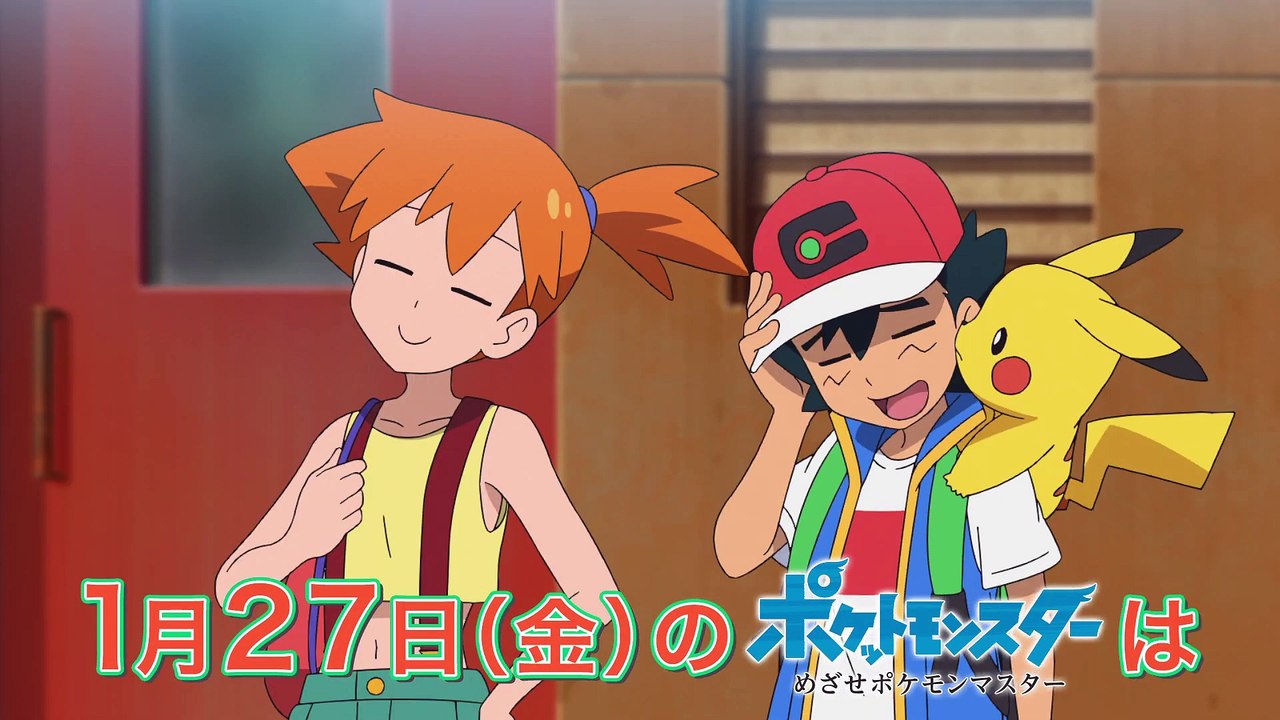 【公式】アニメ「ポケットモンスター めざせポケモンマスター」 1月27日（金）放送分予告「タケシとデントともりのまじょ！」 - Vídeo ...