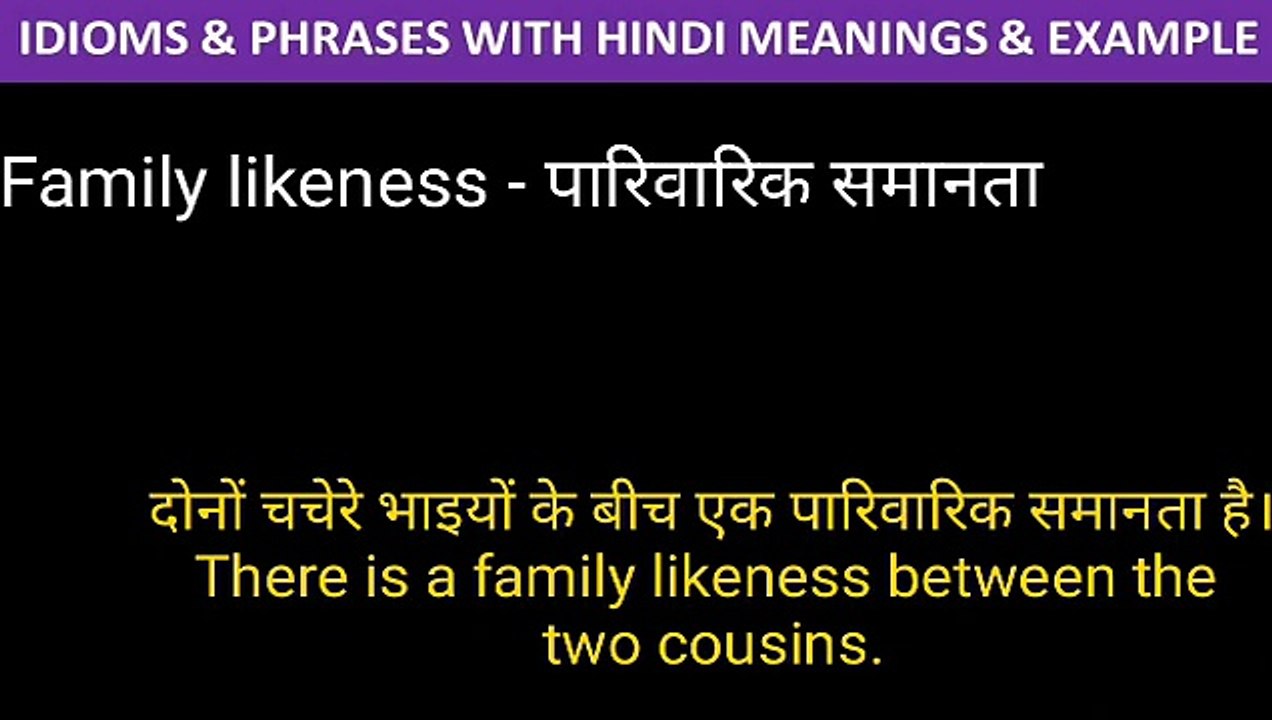 Idioms and phrases with Hindi meaning and Example
