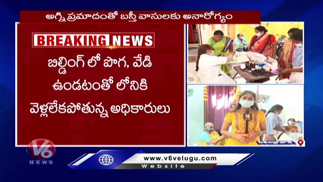 Residents Facing Health Issues At Secunderabad Fire Incident Place _ V6 News