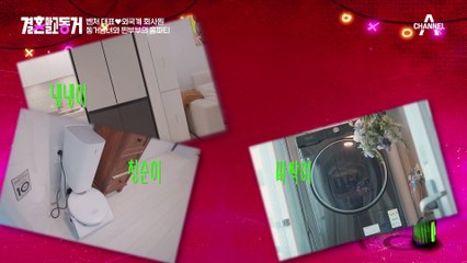 누가 먼저 대시했어? 몸(?)은 제가 먼저♡ 솔직한 주연의 말에 빵터진 친구 부부!