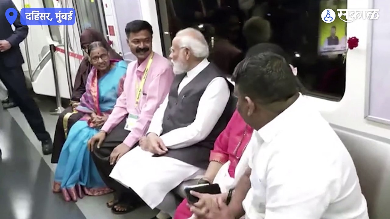 Mumbai Metro: गुंदवली-दहिसर, दहिसर-अंधेरी पश्चिम मेट्रो मुंबईकरांच्या सेवेत