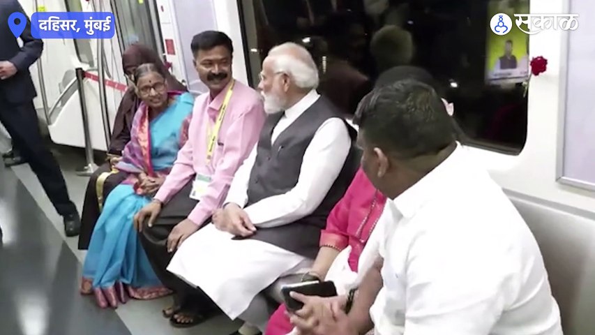 Mumbai Metro: गुंदवली-दहिसर, दहिसर-अंधेरी पश्चिम मेट्रो मुंबईकरांच्या सेवेत