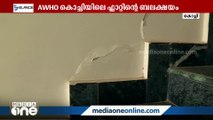 AWHO ഫ്ലാറ്റിന്‍റെ ബലക്ഷയം;  ഫ്ലാറ്റില്‍ പരിശോധന ആരംഭിച്ചു