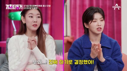 동거 하루 전 일어난 비상 상황♨ 갑작스러운 준석의 이별 통보?!