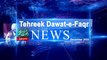 Tehreek Dawat-e-Faqr News December 2022 | Latest News | TDF News | Urdu - English News