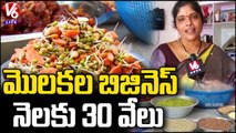 Women Earn Profit From Sprouts _ Sprouts Business _ Suryapet _ V6 Life (1)