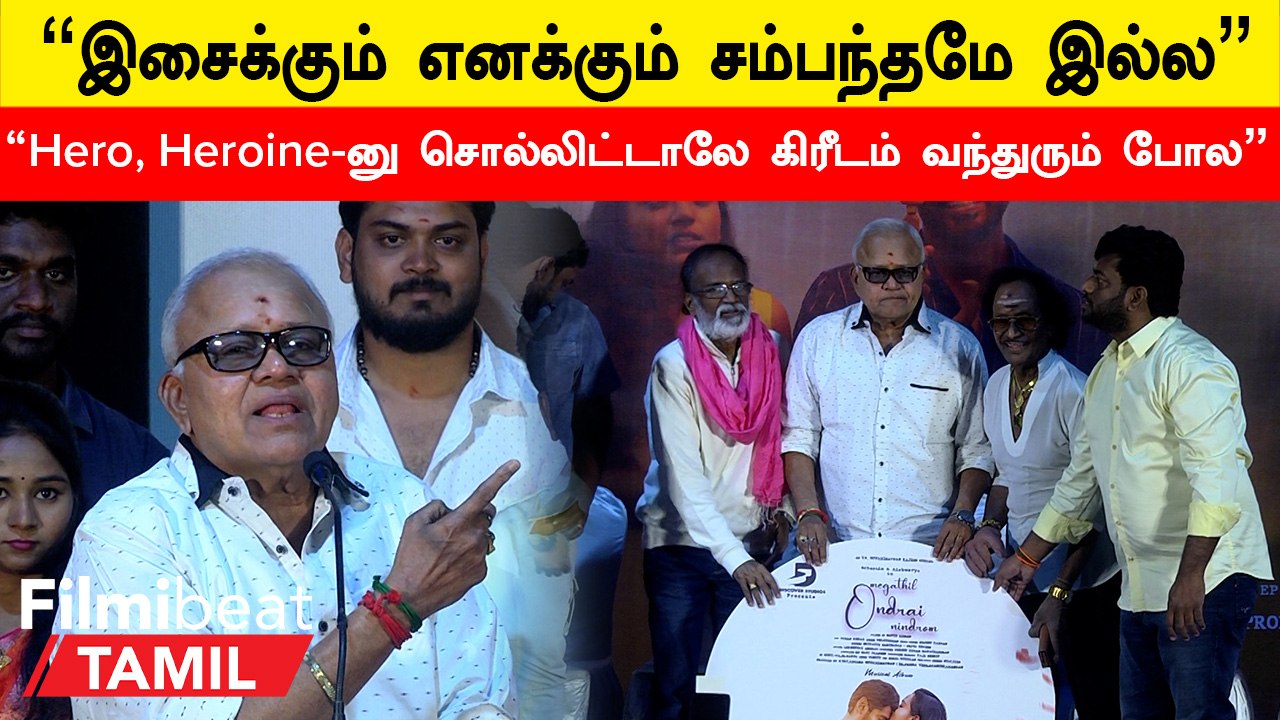 Musical Album Launch | Music Album-னா என்னனு இப்போதான் தெரிஞ்சிகிட்டேன் - Radharavi