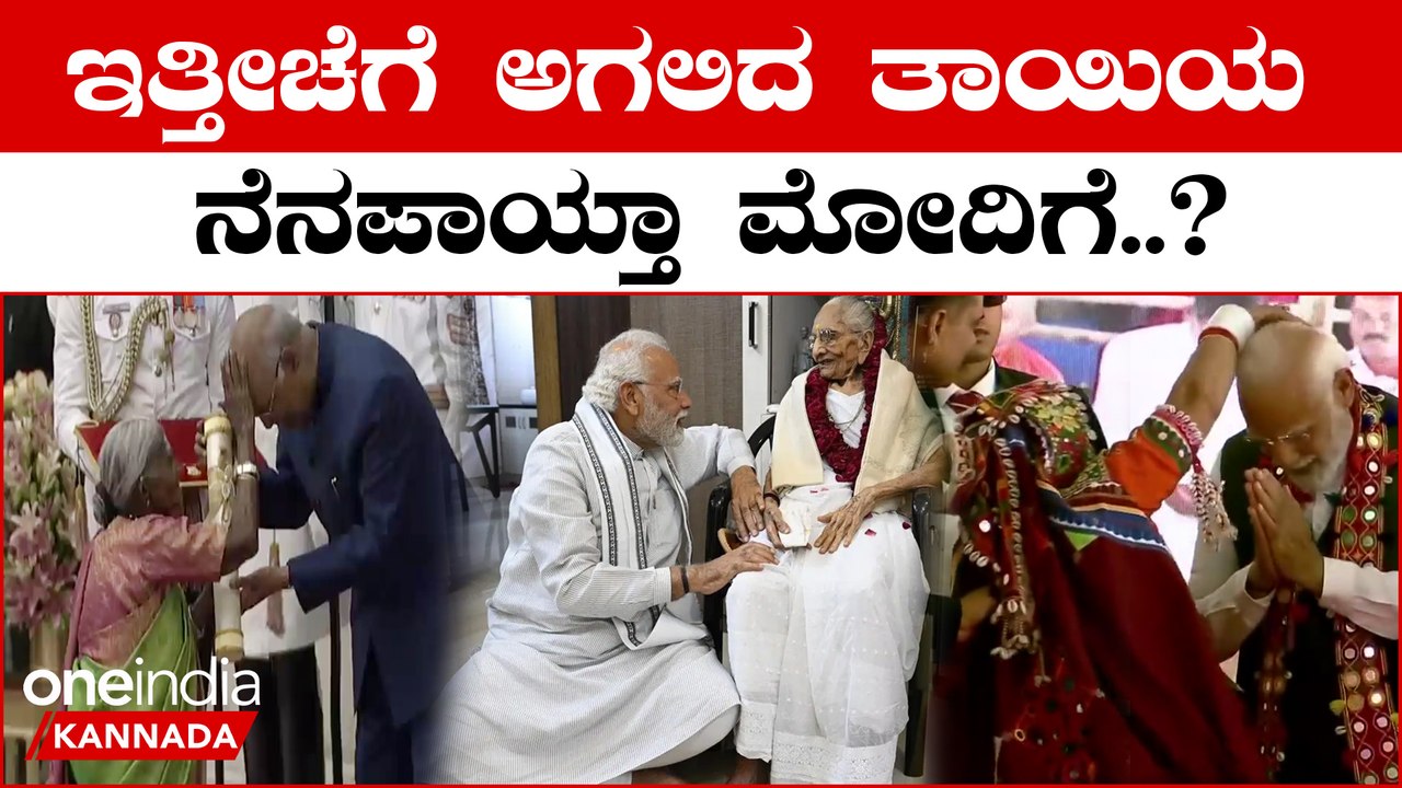 ಅಂದು ಸಾಲುಮರದ ತಿಮ್ಮಕ್ಕ ಇಂದು ಕಲ್ಬುರ್ಗಿಯ ತಾಯಿ | Oneindia Kannada
