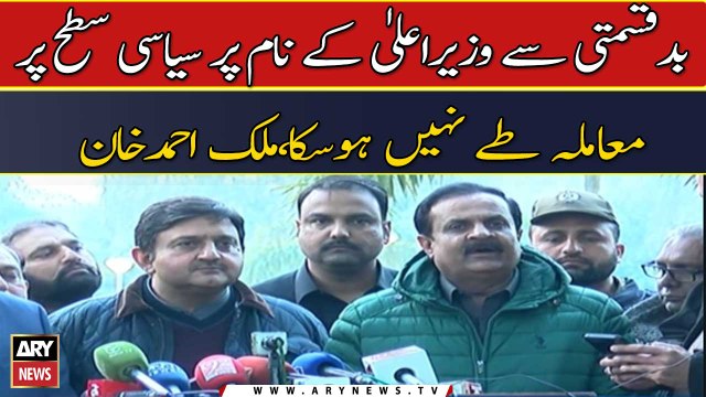 Caretaker CM ke naam par siyasi satah par mamla tey nahi ho saka, Malik Ahmed Khan