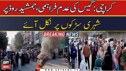Karachi: People protest against gas loadshedding
