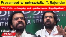 T Rajendar Pressmeet | KGF, Kantara, Bahubali படங்கள் தென்னகத்திற்கு கிடைத்த மரியாதை - T Rajendar