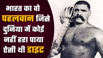 The Great Gama: वो Wrestler जिसे दुनिया में कोई नहीं हरा सका, ऐसी थी Diet | वनइंडिया हिंदी