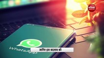 अगर आपको बोलना या सुनना पसंद है तो अब #WhatsApp आएगा और भी काम