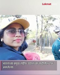 जंगलची राणी  सोनम वाघीण जेव्हा अचानक समोर येते