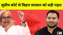 Supreme Court से Bihar सरकार को बड़ी राहत, जातीय जनगणना के खिलाफ सभी याचिकाएं खारिज | Nitish Kumar