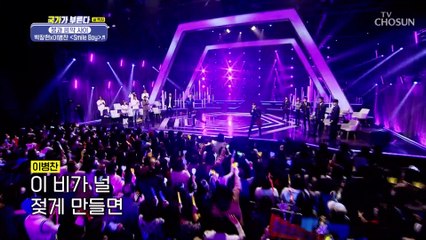 안방 1열 엉덩이 뜨거워지게 만드는 파워 응원 ‘Smile Boy’♬ TV CHOSUN 230120 방송
