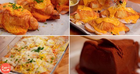 Croissant salé, cake salé - Chahwet Sbiya EP 14
