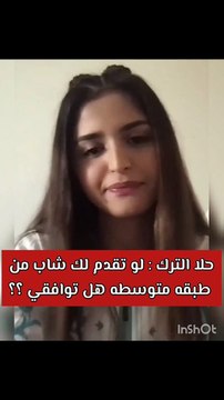 حلا الترك تكشف موقفها من الزواج