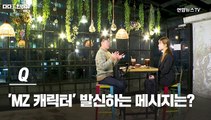 [다다를 인터뷰] '맑은눈의광인' 김아영 앵커 됐다?…