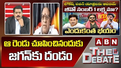 Gosala Prasad _ ఆ రెండు చూపించినందుకు జగన్ కు దండం _ The Debate _ ABN Telugu