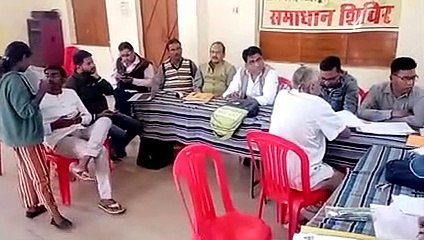 जन समस्या निवारण शिविर