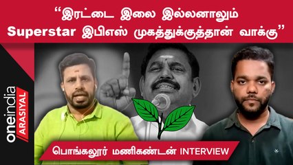 டெல்லி பாஜக ஓபிஎஸ்-ற்கு ஆதரவு தந்தால் கவலையில்லை