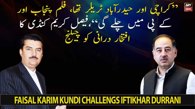 Karachi or Hyderabad trailer tha, film Punjab or KP mai chalegi, Faisal Karim Kundi