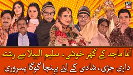 Agha Majid Ke Ghar Khushi, Saleem Albela Se Rishtedaari Juri