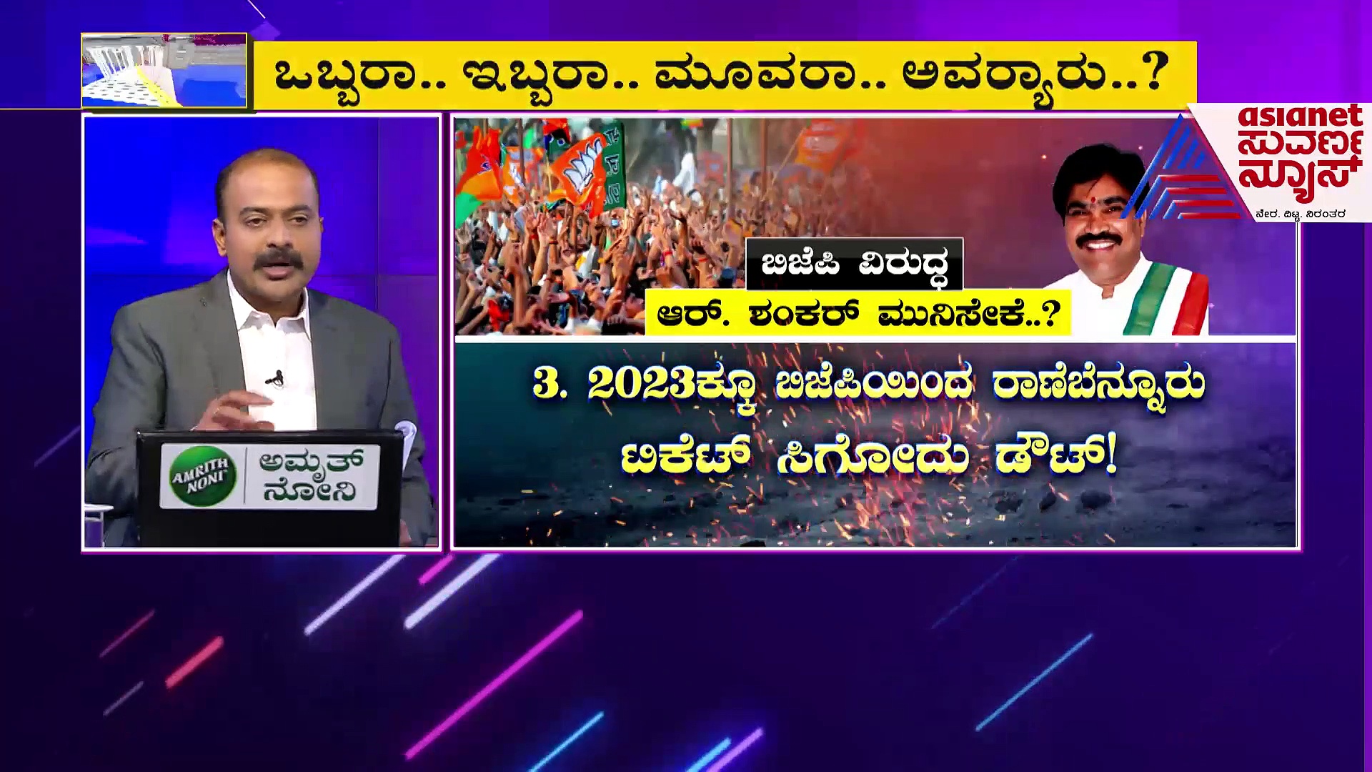 ಕೋಲಾರ ಮನೆ ಹುಡುಕಾಟದಲ್ಲಿ ಸಿದ್ದು, ಟಗರು ಬಲೆಗೆ ಬೀಳಿಸಲು ಬಿಜೆಪಿ ಸಜ್ಜು!