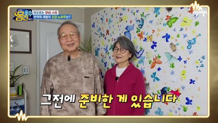 코어 건강을 지켜주는 @플랭크 운동@ 면역력 재벌 부부의 건강 비법 첫 번째!