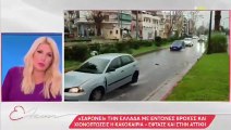 Ελένη Μενεγάκη: Έτσι αντέδρασε όταν έλαβε το μήνυμα από το 112