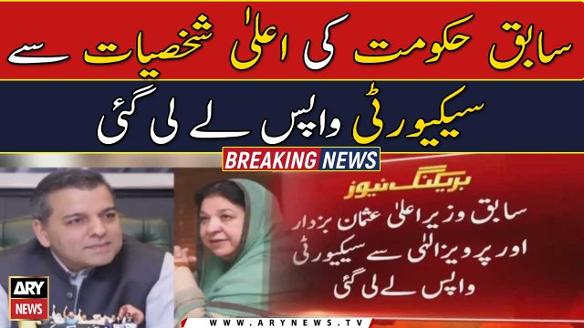 Punjab caretaker govt withdraws security cover to high-ranking figures of former govt