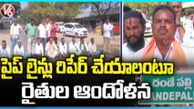 Farmers Protest For Water Supply In Dandepally | Mancherial | V6 News