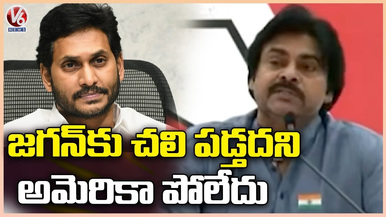 Jana Sena Chief Pawan Kalyan Comments AP CM YS Jagan Mohan Reddy | V6 News