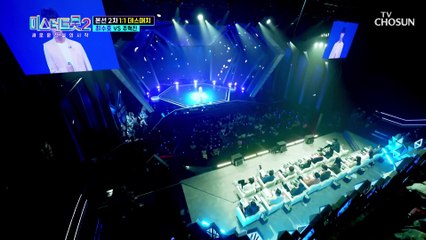 뜨거운 감동과 울림을 전해준 트롯 밀크의 ‘월하가약’♬ TV CHOSUN 230126 방송