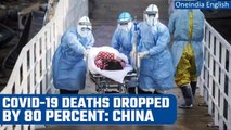 China has said that the Covid-19 related deaths have declined by 80 percent in 2023 | Oneindia News