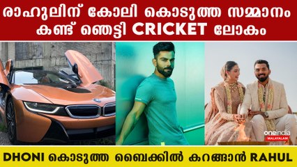 മകൾക് 50 കോടിയുടെ വീട് കൊടുത്ത് Suniel Shetty. Gifts For Rahul And Athiya Shetty | *Cricket