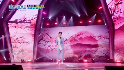 이거 어디까지 내려↘가는 거에요? ‘사모’♪ TV CHOSUN 230126 방송