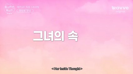 Jasmine Inside Thought Love Alarm Clap Clap Clap Youtube Video [ENG SUB]