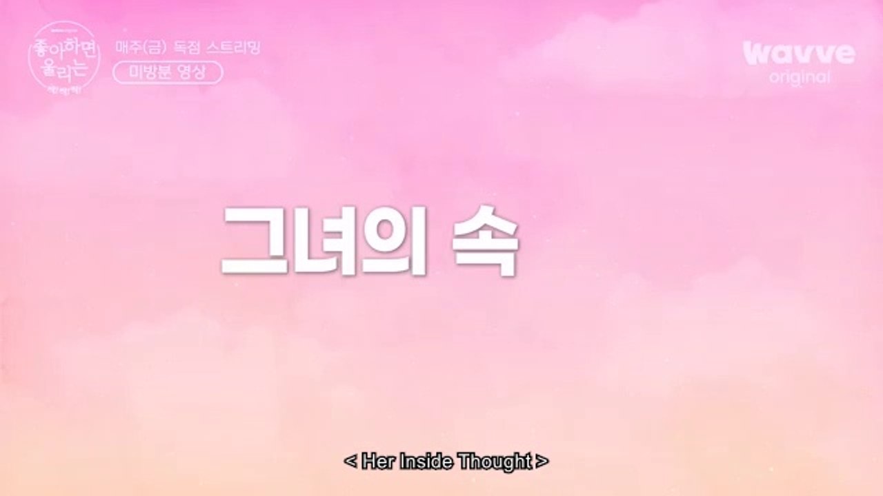 Jasmine Inside Thought Love Alarm Clap Clap Clap Youtube Video [ENG SUB]