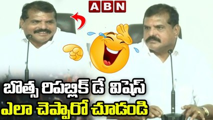 బొత్స రిపబ్లిక్ డే విషెస్‌ ఎలా చెప్పారో చూడండి || Botsa Satyanarayana Republic Day Wishes || ABN