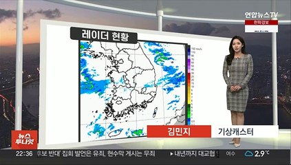 [생활날씨] 내일 아침 영하 10도 안팎 추위…빙판길 주의