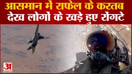 Republic Day Parade में शामिल हुआ राफेल, 90 डिग्री के एंगल पर भरी उड़ान