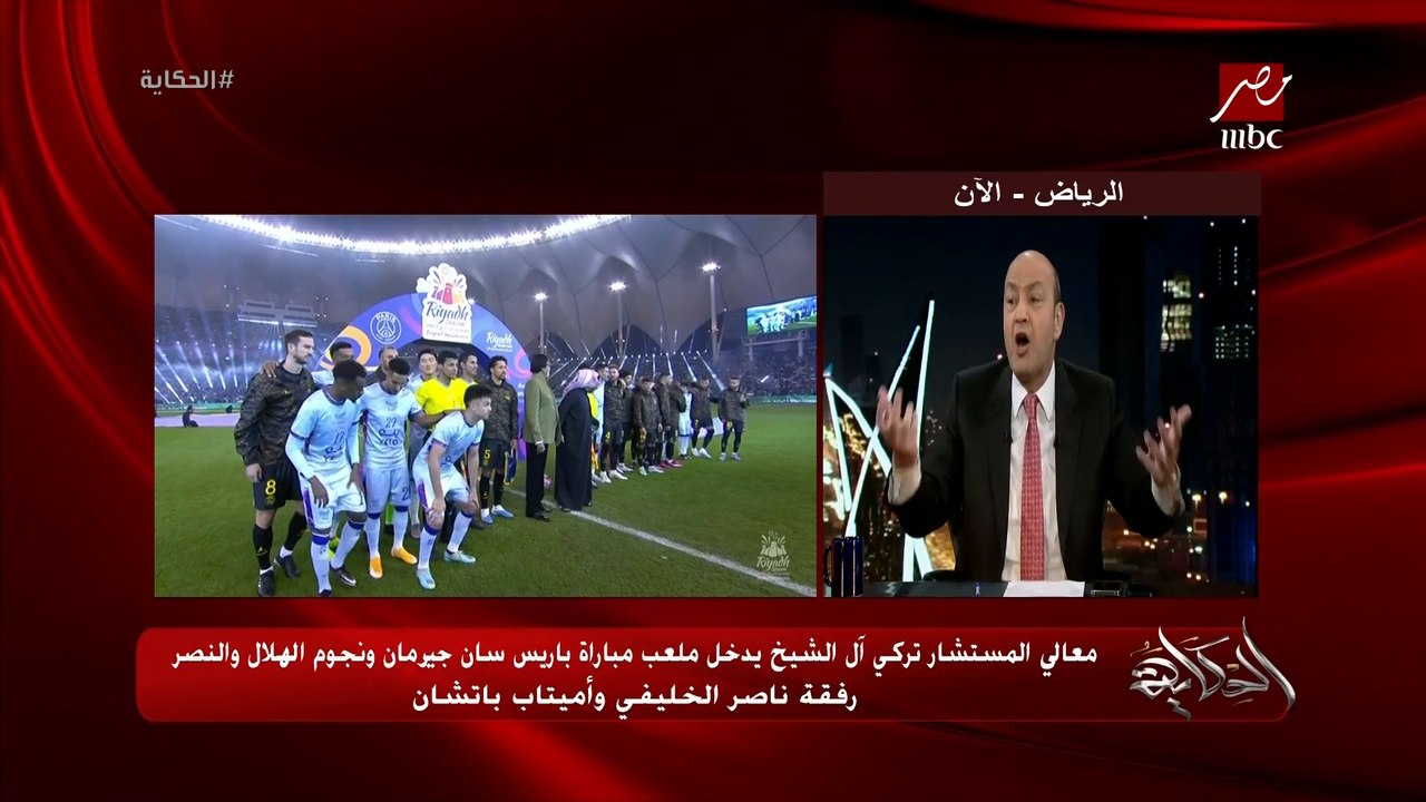 عمرو اديب: كان فيه ألعاب نارية وفاير ووركس عظيم...