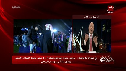 عمرو اديب: معالي المستشار تركي آل الشيخ أدى رونالدو جائزة أفضل رجل في المباراة .. الصورة دي بكام؟