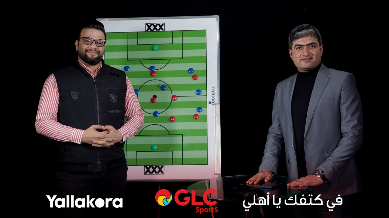 هل يتكرر سيناريو مباراة السوبر بين كولر وفيريرا في قمة الدوري؟ شوف رأي كريم سعيد ومحمد سعيد