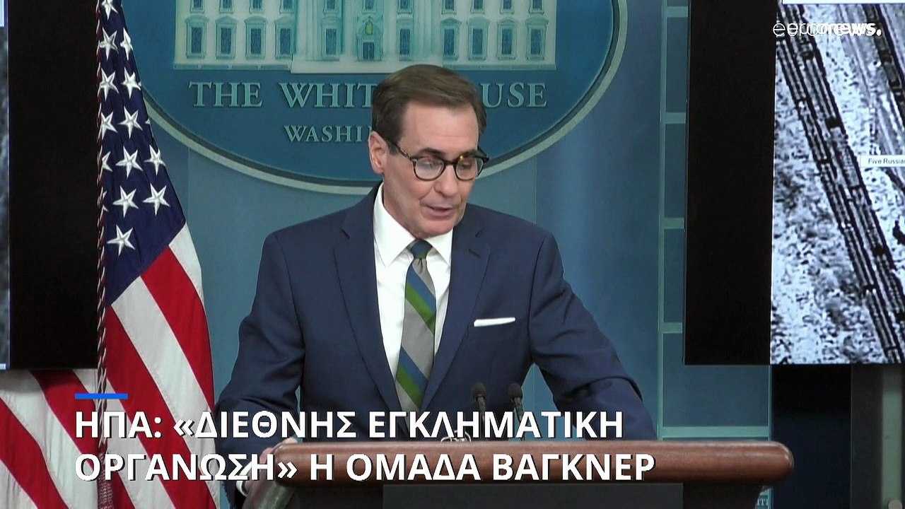ΗΠΑ: Διεθνής εγκληματική οργάνωση η Βάγκνερ