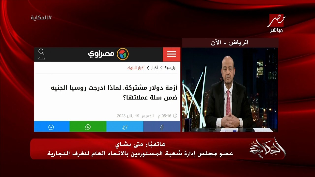 متى بشاي: الجنيه المصري هتقدر تسافر بيه روسيا وتبدله في البنوك والصرافات والروبل كده برضو