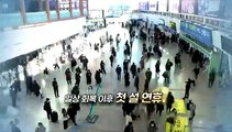 [영상구성] 일상 회복 첫 설…지금 만나러 갑니다