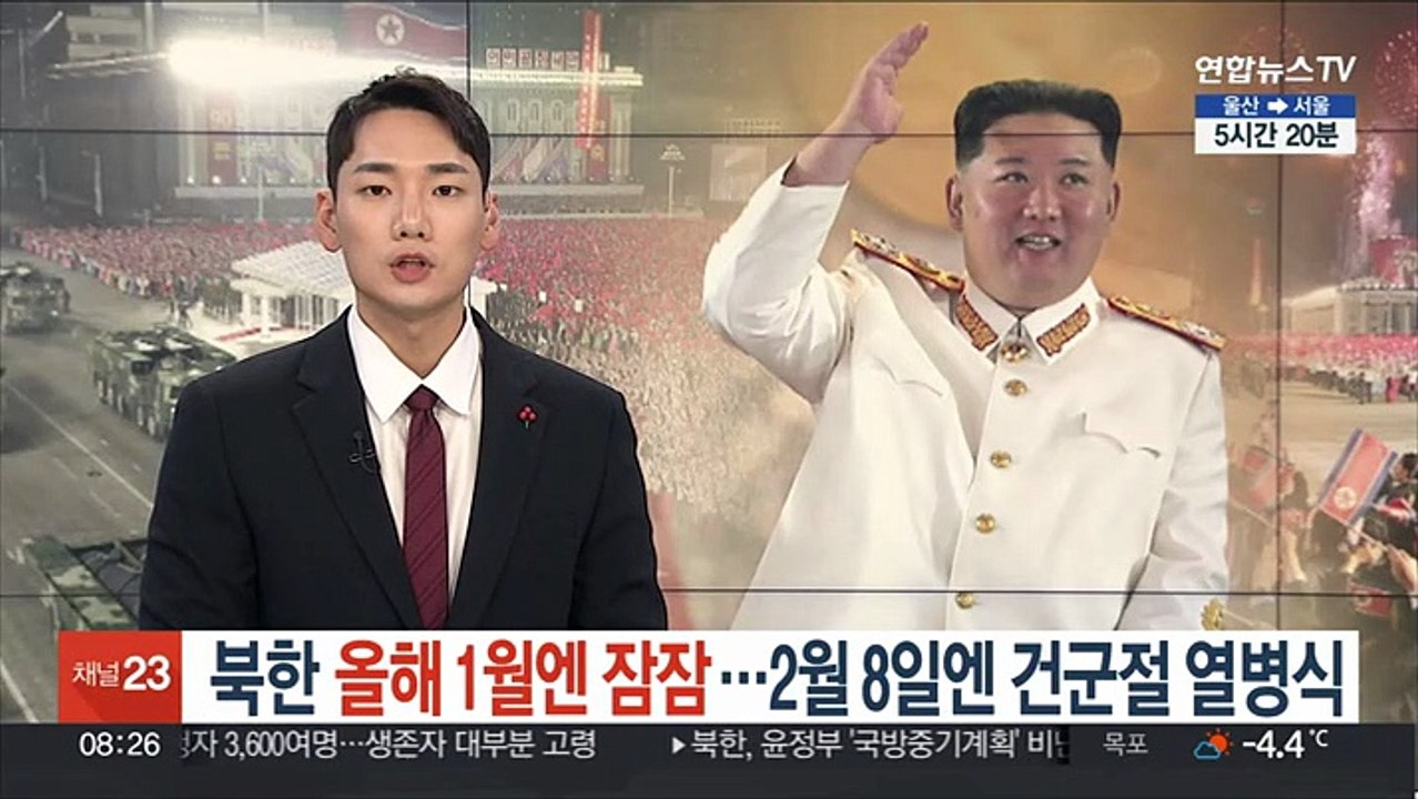 북한, 올해 1월엔 '잠잠'…2월 8일엔 '건군절' 열병식